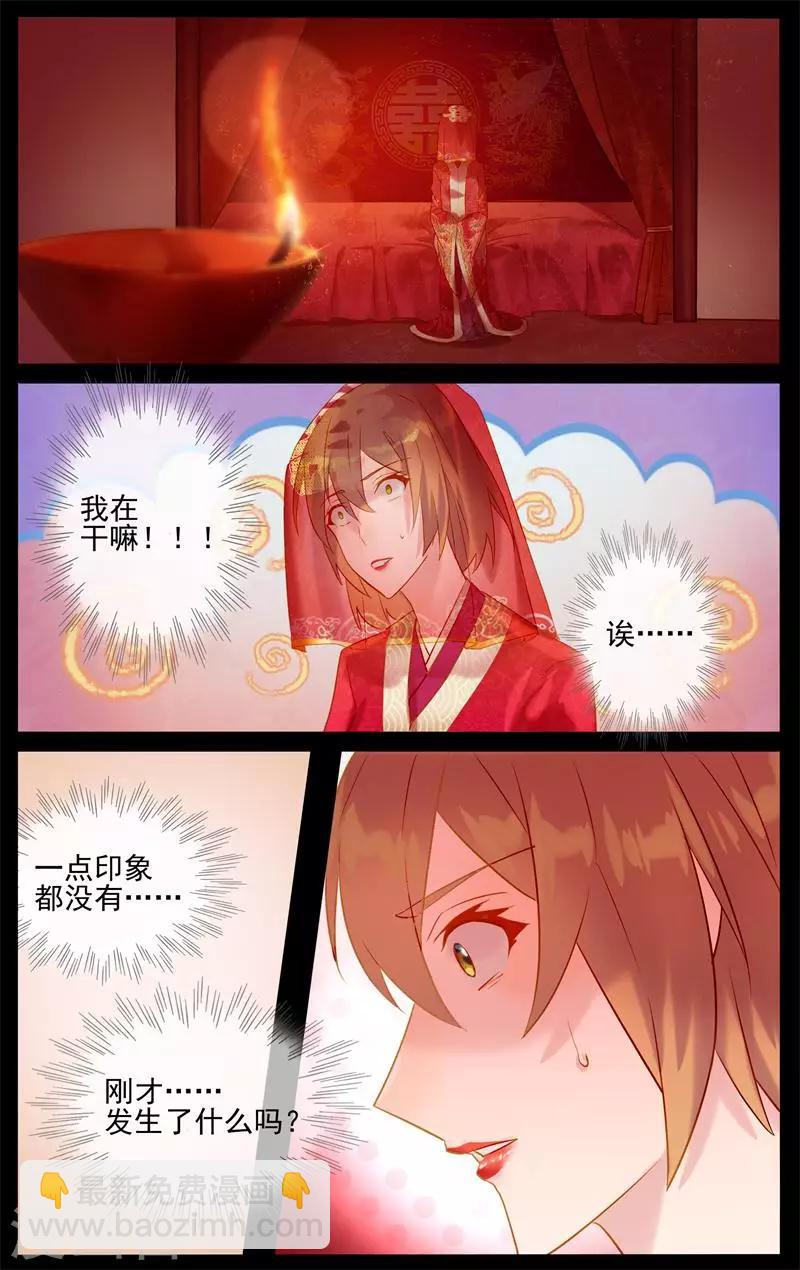 第7话 给我吧-第7话