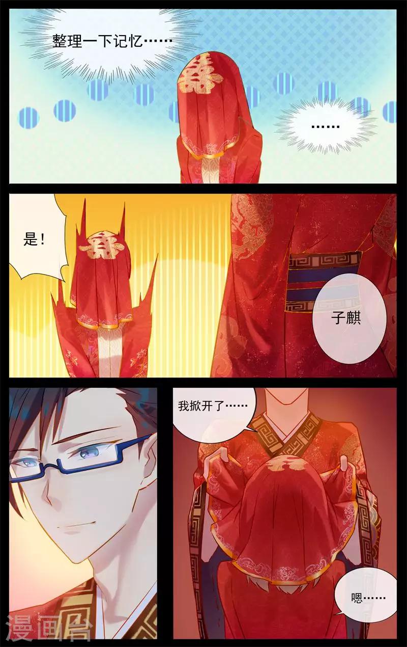 第7话 给我吧-第7话