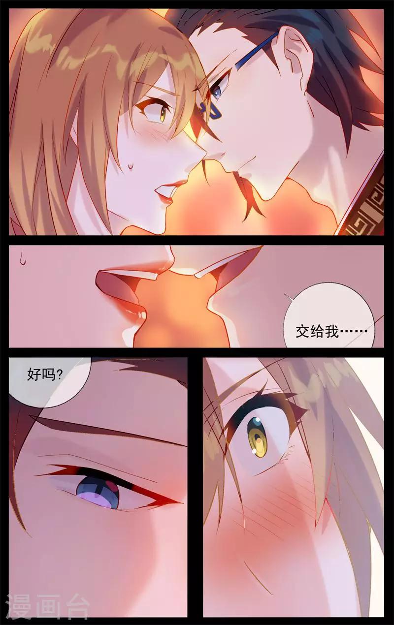 第7话 给我吧-第7话