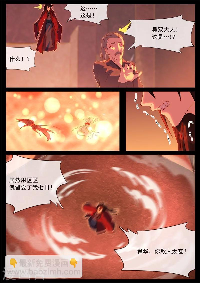 第63话 决战在即-第63话