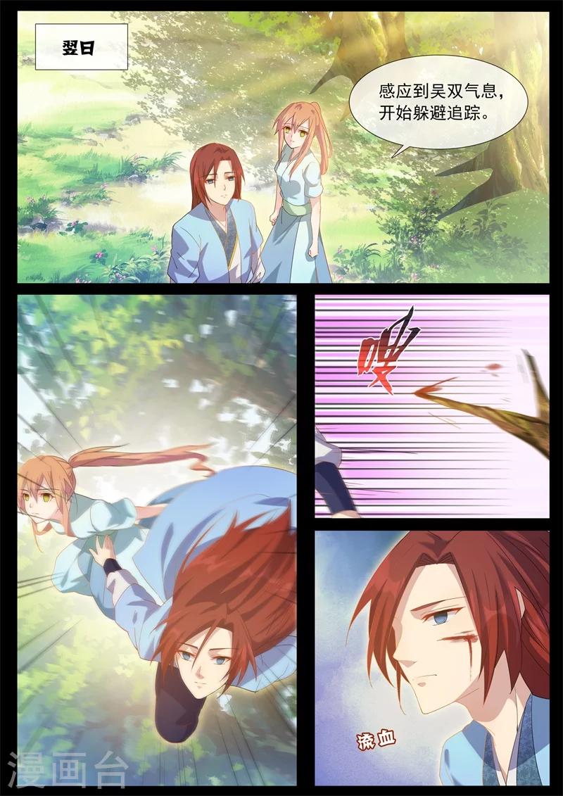 第63话 决战在即-第63话