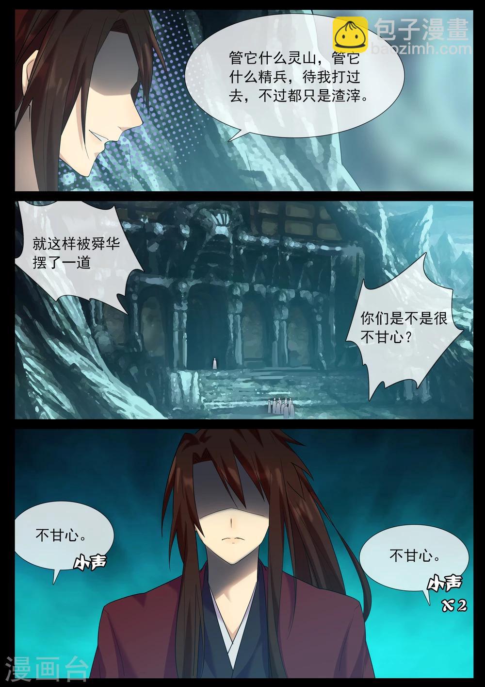 第65话 进攻人界-第65话