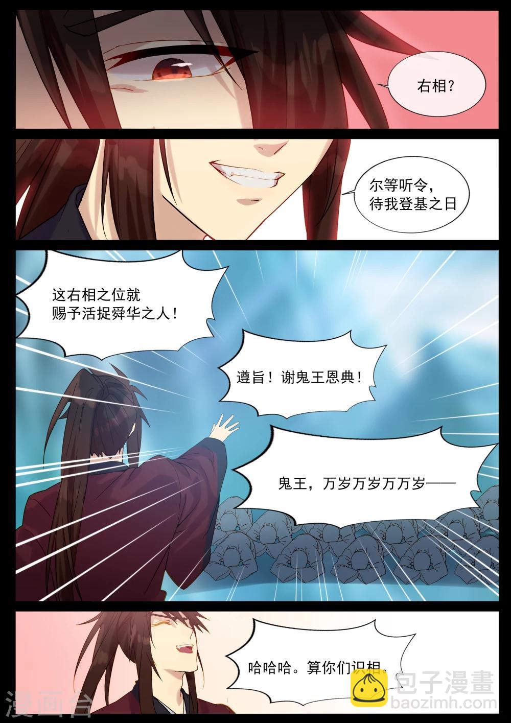 第65话 进攻人界-第65话