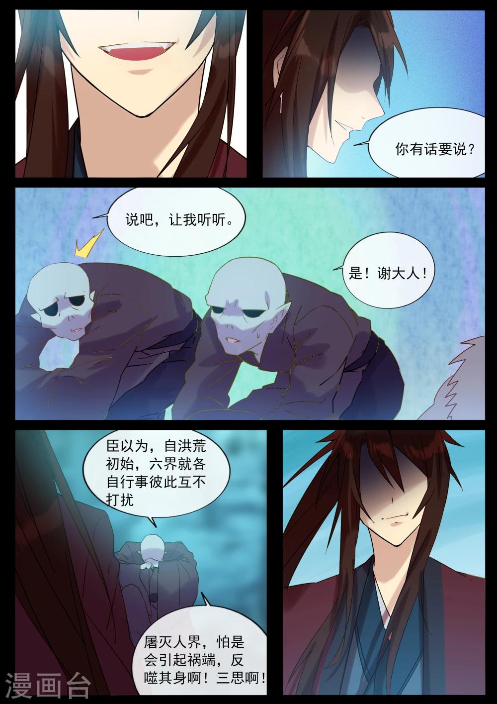 第65话 进攻人界-第65话