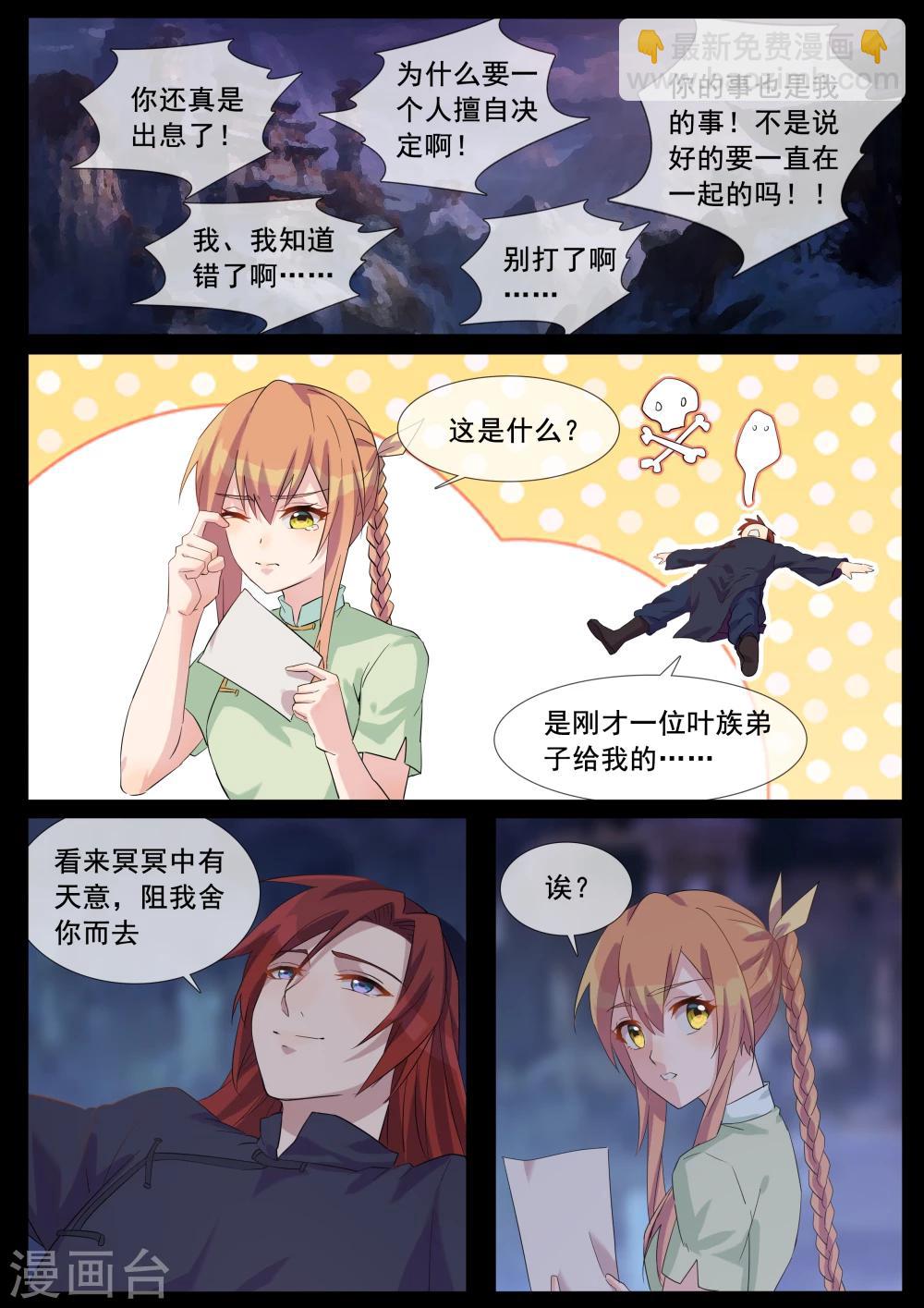 第67话 冥冥天意-第67话