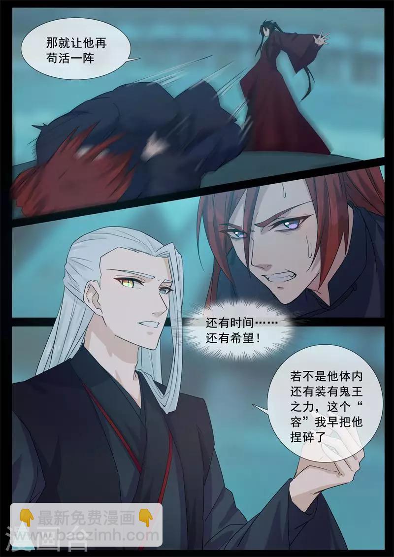 第71话 舜华有难-第71话