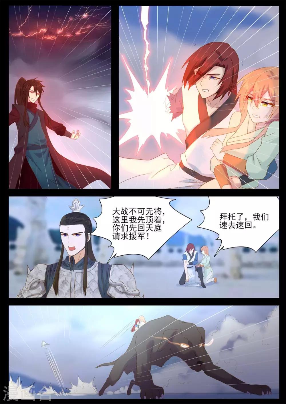 第77话 仙魔大战-第77话