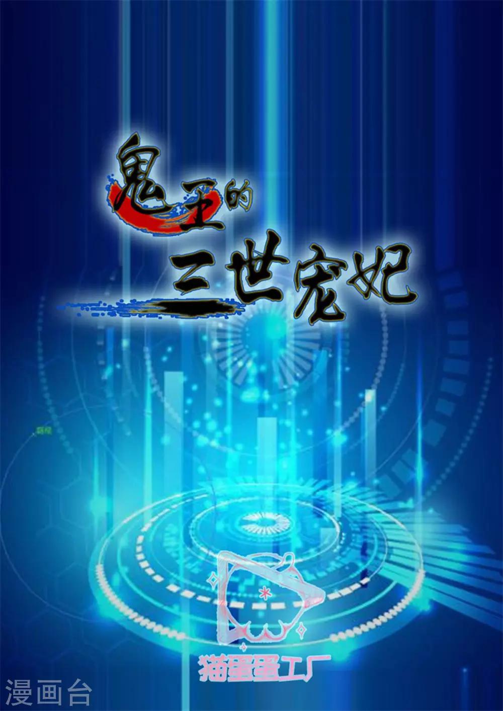 第77话 仙魔大战-第77话