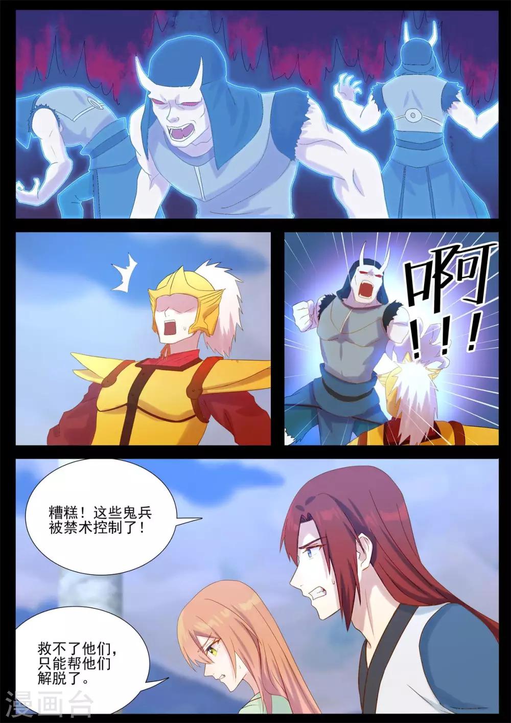 第77话 仙魔大战-第77话