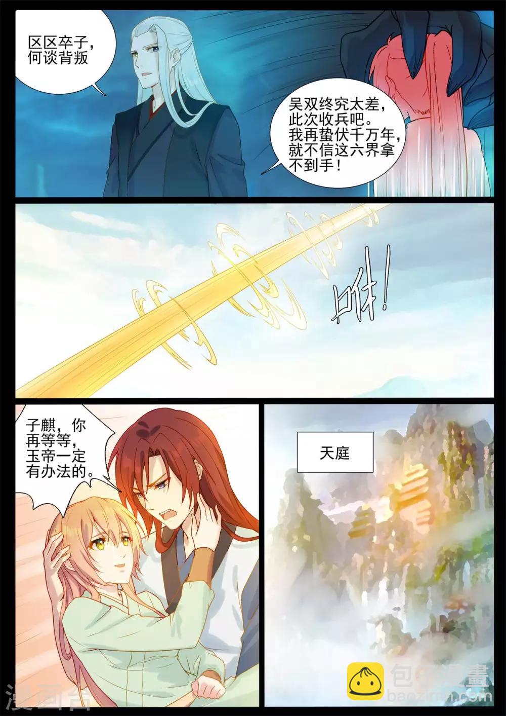 第79话 难道会再度失去？-第79话