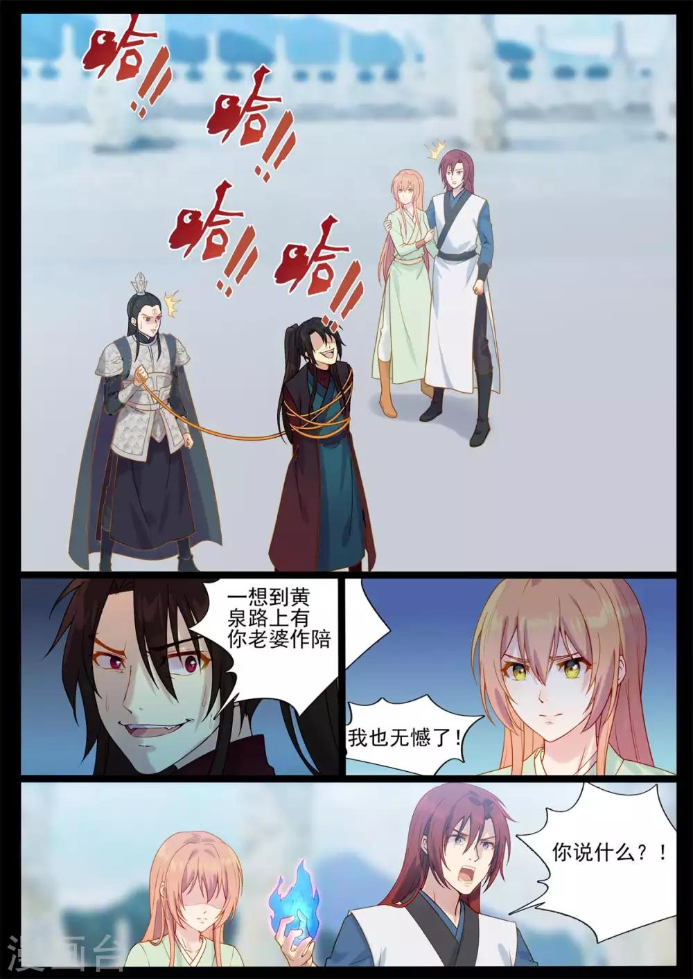 第79话 难道会再度失去？-第79话