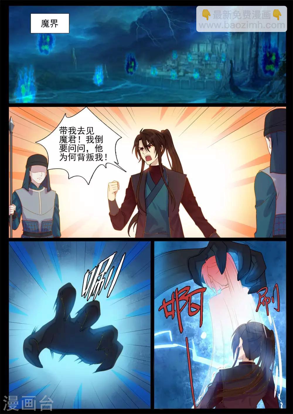 第79话 难道会再度失去？-第79话