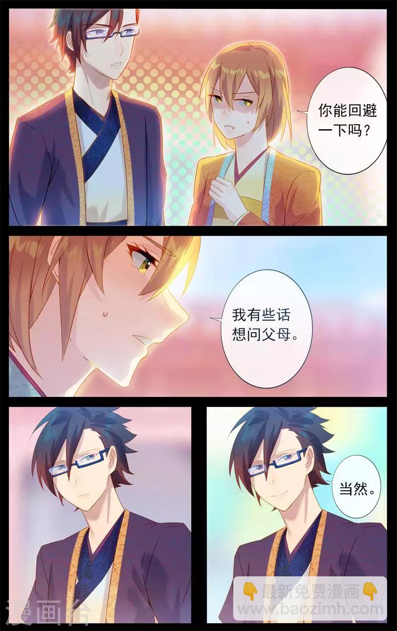 第9话 谁是你娘子-第9话