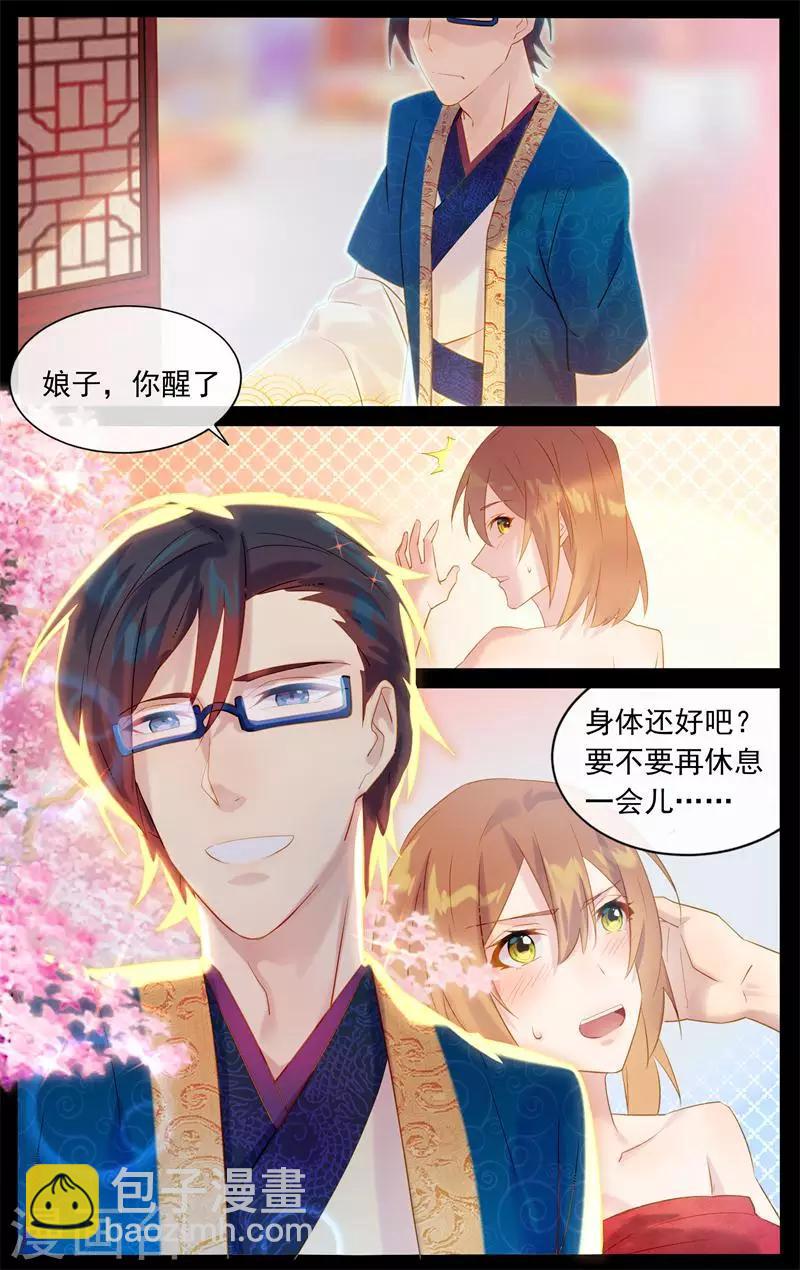 第9话 谁是你娘子-第9话