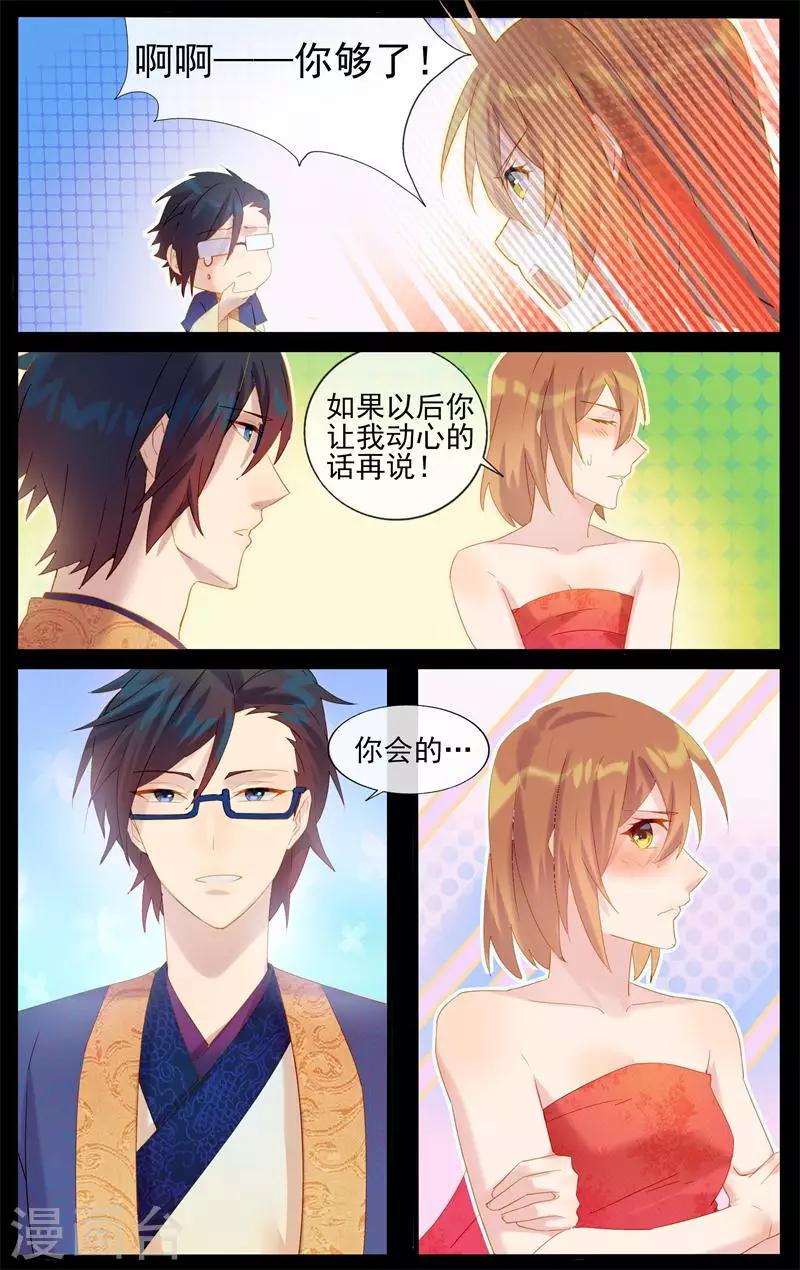 第9话 谁是你娘子-第9话