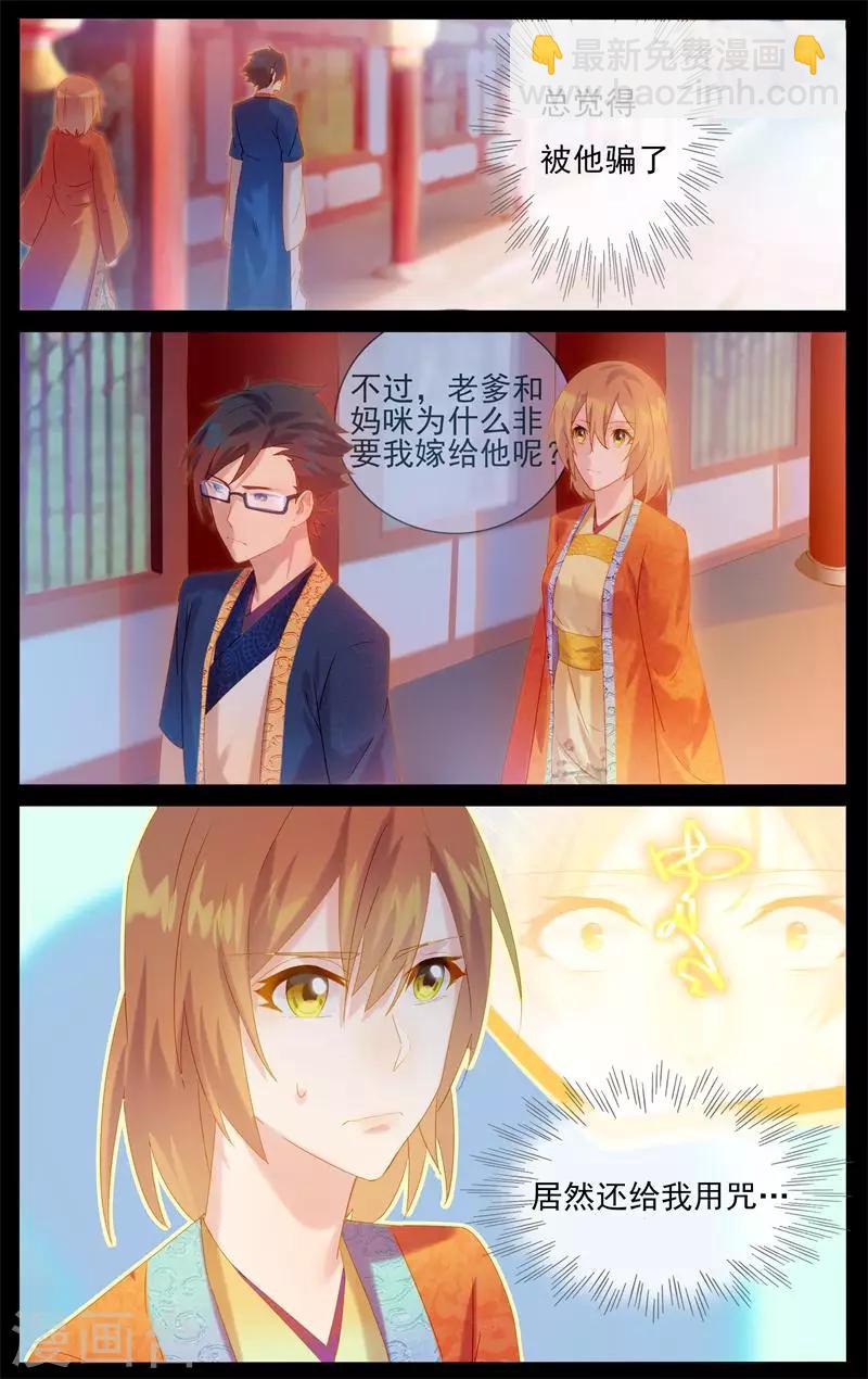 第9话 谁是你娘子-第9话