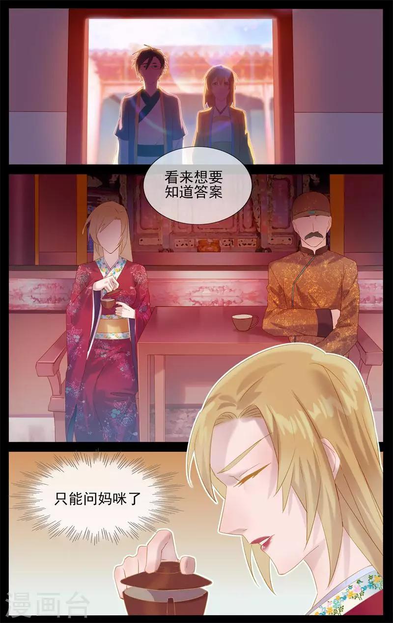 第9话 谁是你娘子-第9话