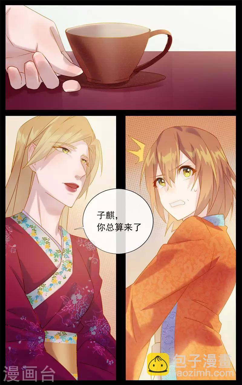 第9话 谁是你娘子-第9话