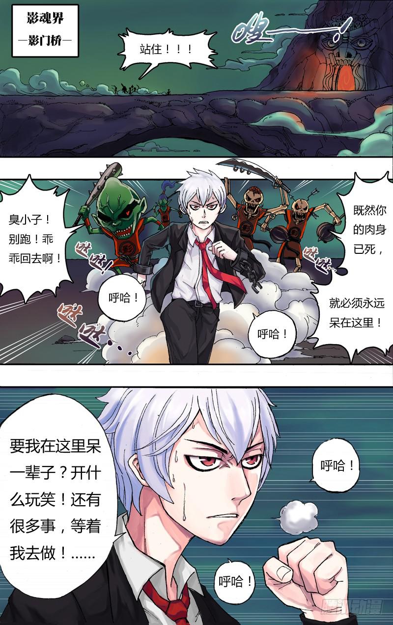 第1话（光与影的世界）-第1话