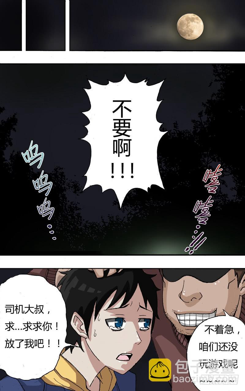 第1话（光与影的世界）-第1话