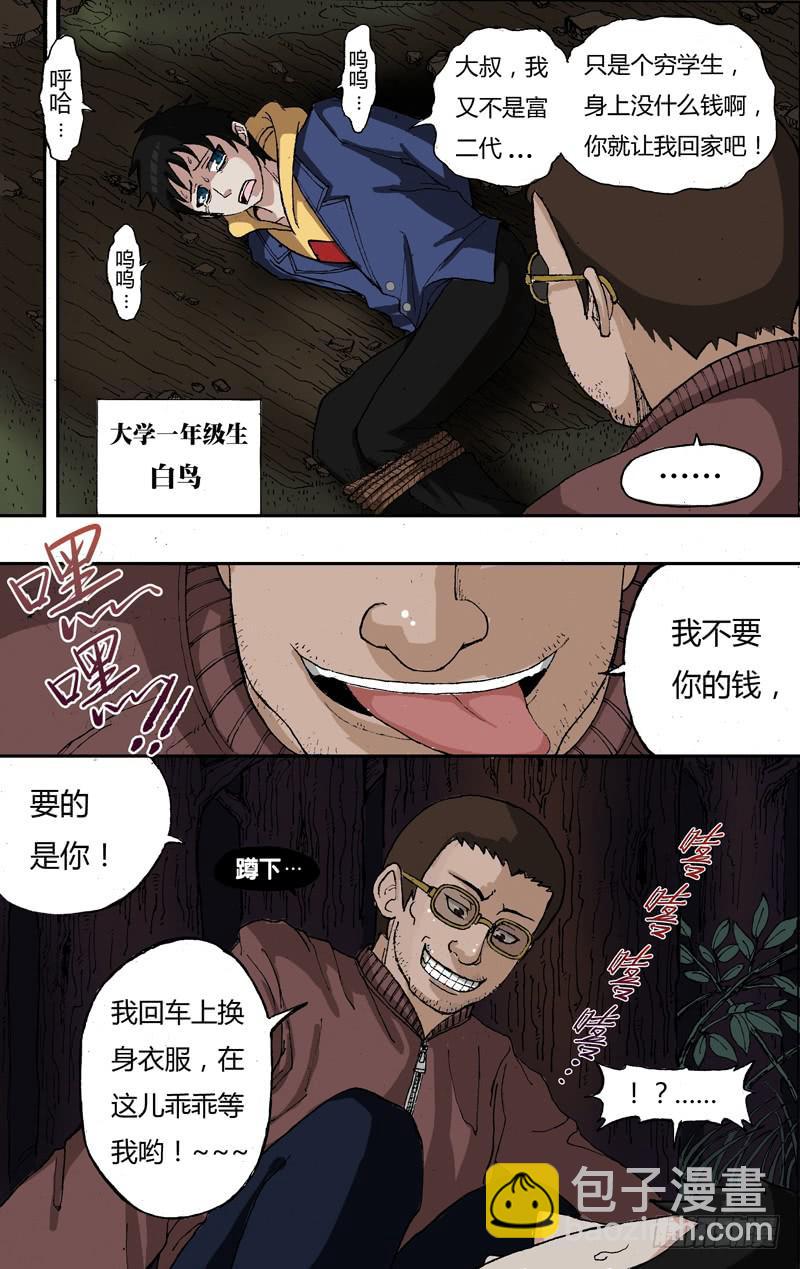 第1话（光与影的世界）-第1话