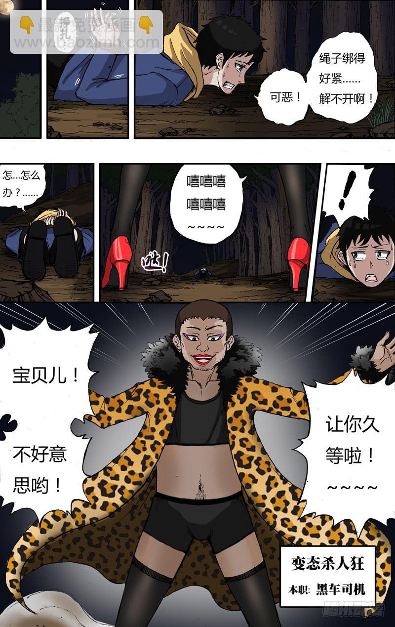 第1话（光与影的世界）-第1话