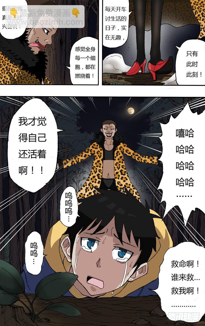 第1话（光与影的世界）-第1话