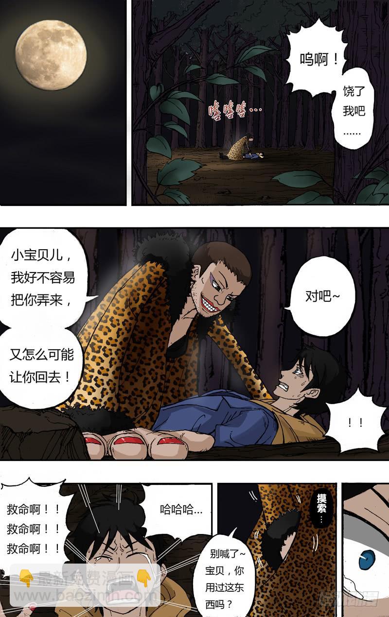 第1话（光与影的世界）-第1话