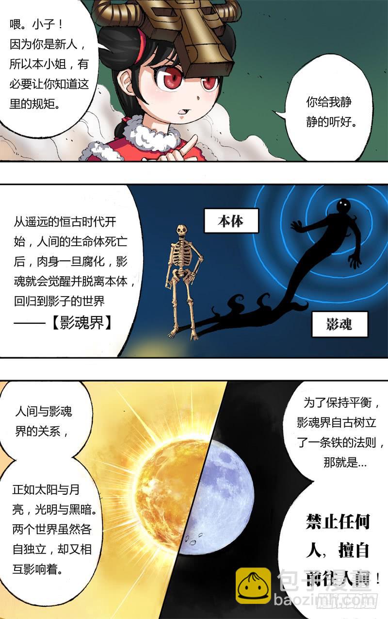 第1话（光与影的世界）-第1话