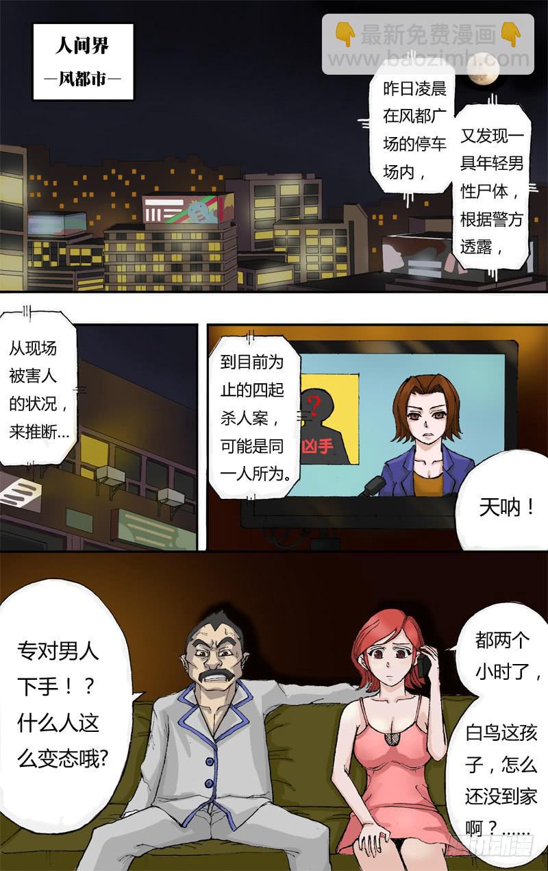 第1话（光与影的世界）-第1话