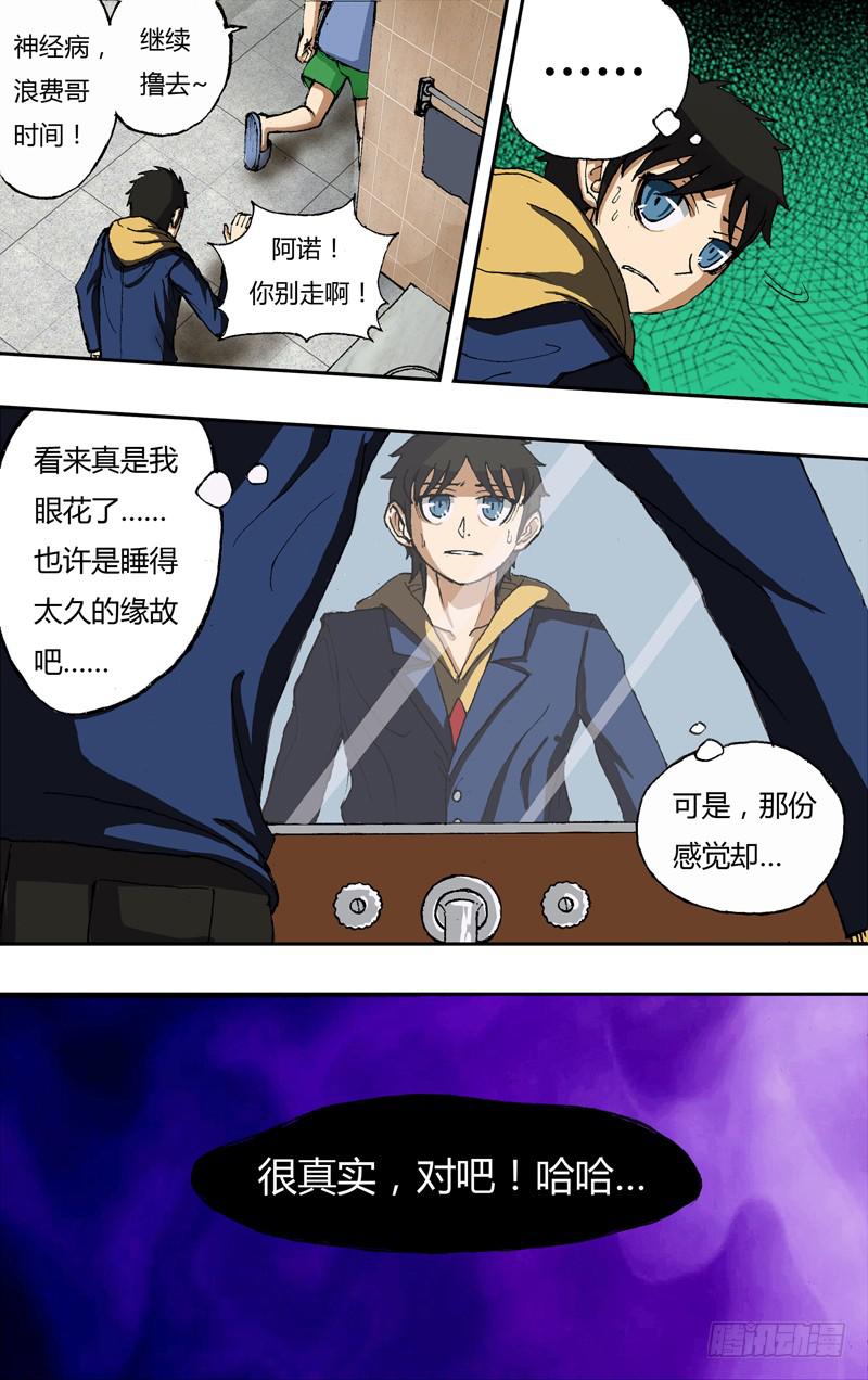 第11话（救命恩人！？）-第11话