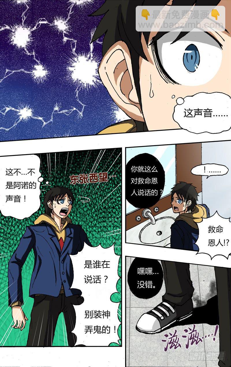 第11话（救命恩人！？）-第11话