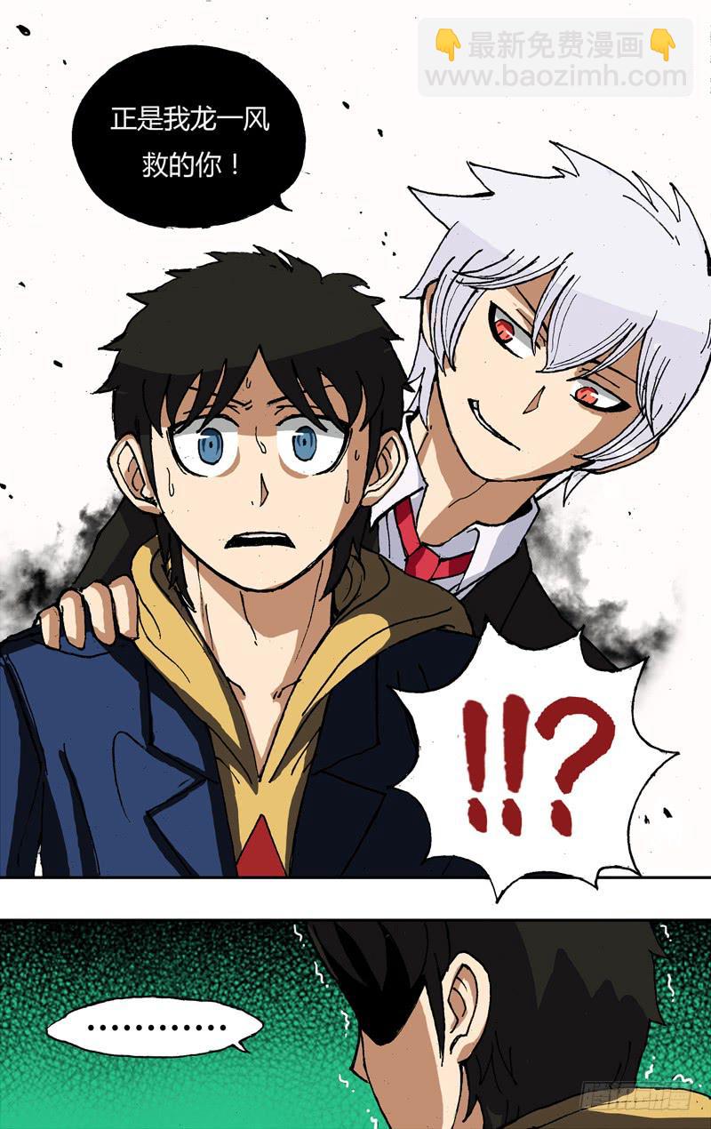 第11话（救命恩人！？）-第11话