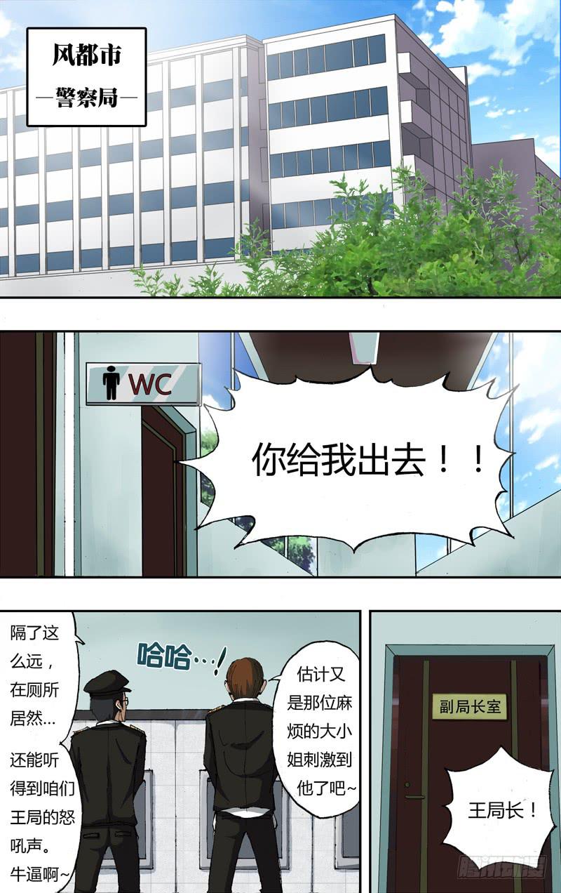 第11话（救命恩人！？）-第11话