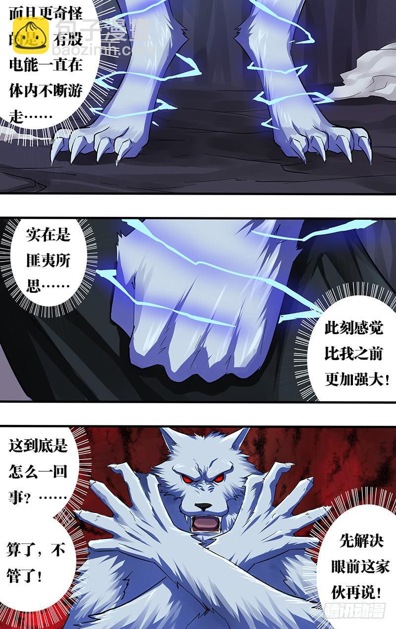 第101话（新的影能力？）-第101话