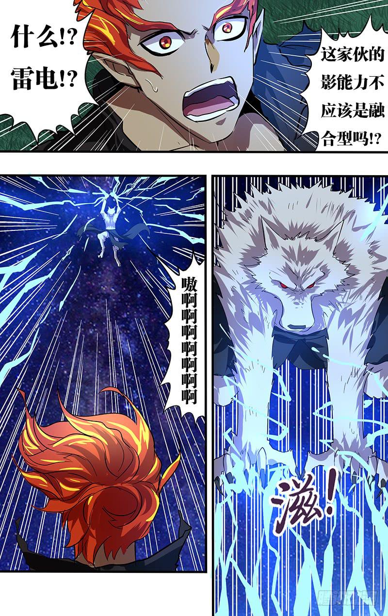 第101话（新的影能力？）-第101话