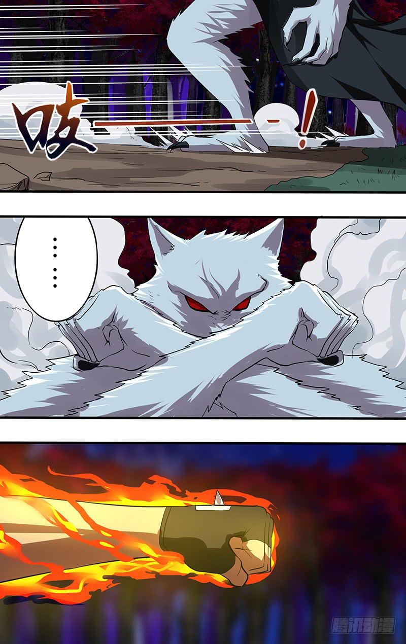 第103话（雷狼）-第103话