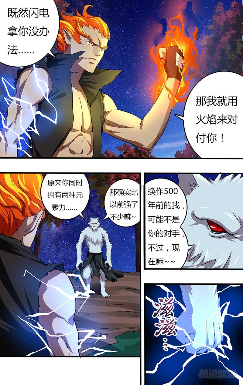 第103话（雷狼）-第103话