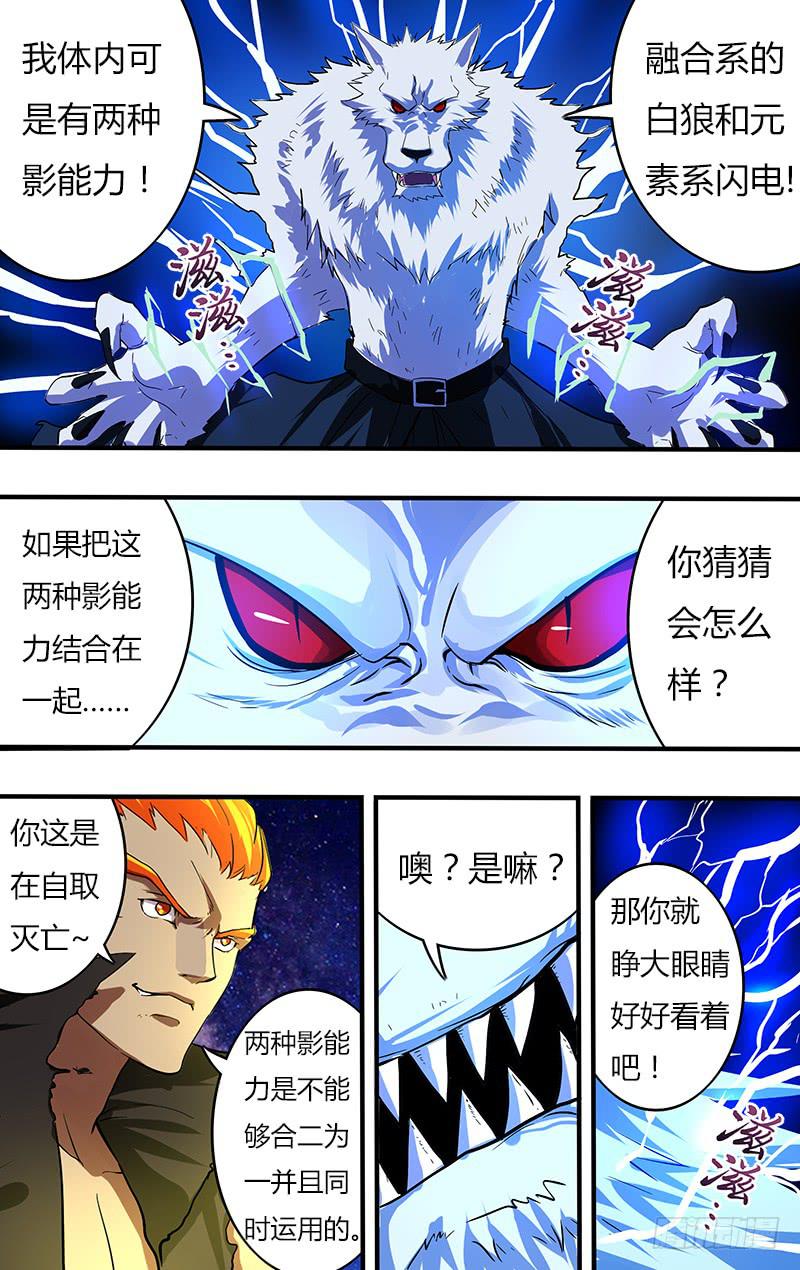 第103话（雷狼）-第103话