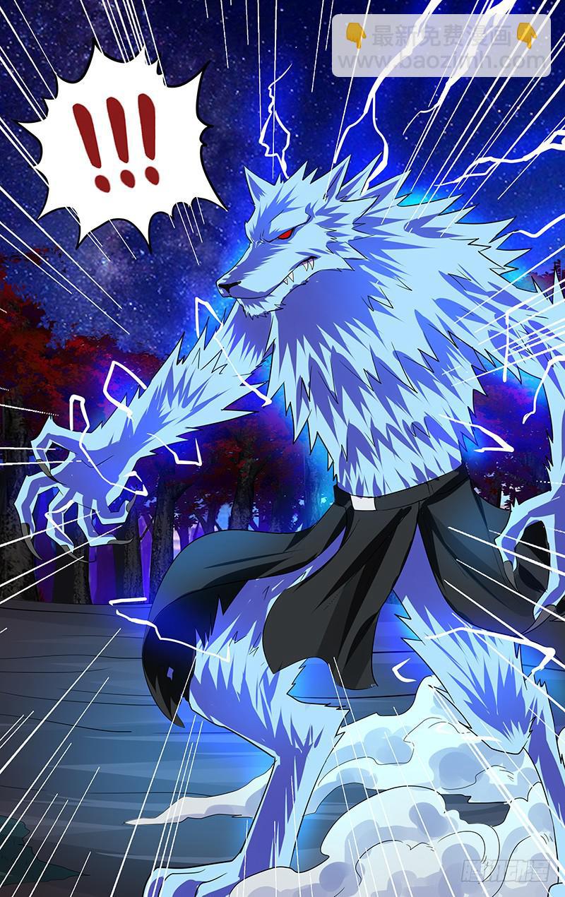 第103话（雷狼）-第103话