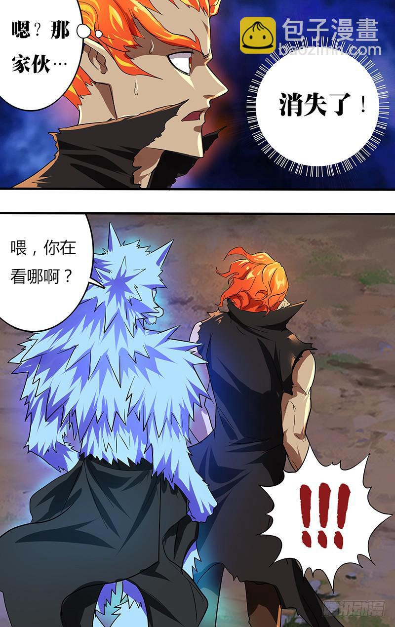 第105话（同归于尽）-第105话