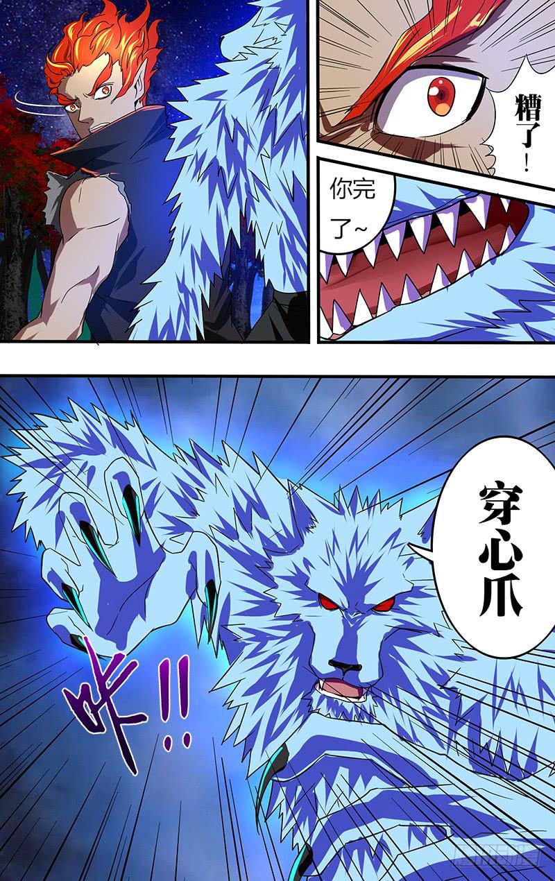 第105话（同归于尽）-第105话