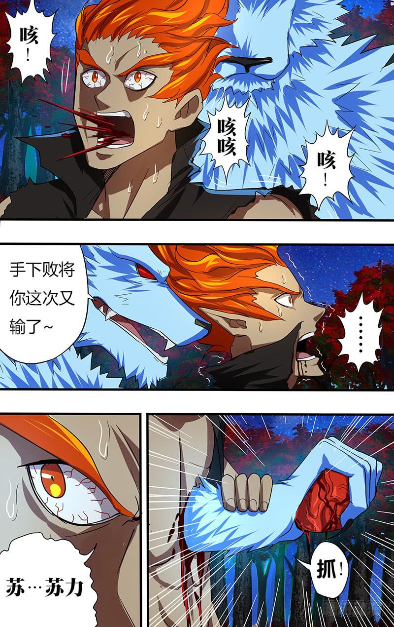 第105话（同归于尽）-第105话