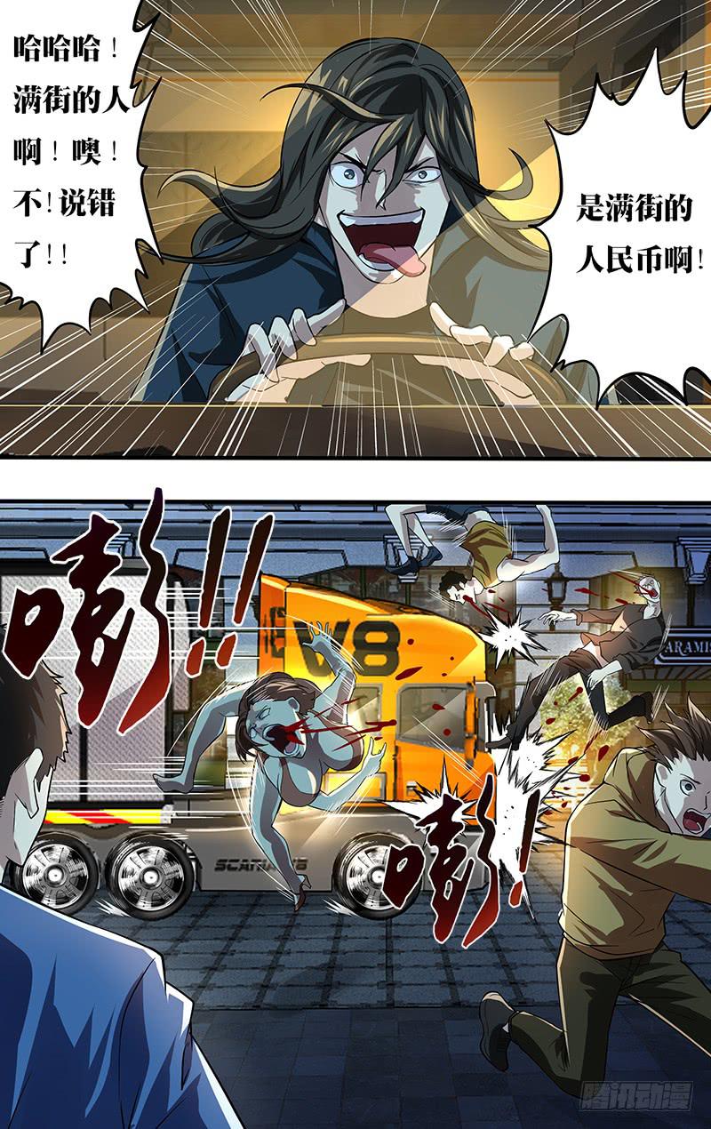 第107话（大屠杀）-第107话