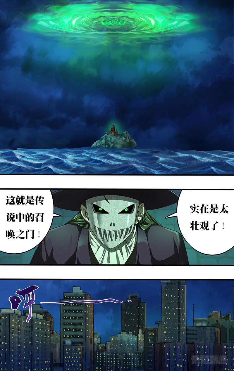 第109话（召唤之门）-第109话