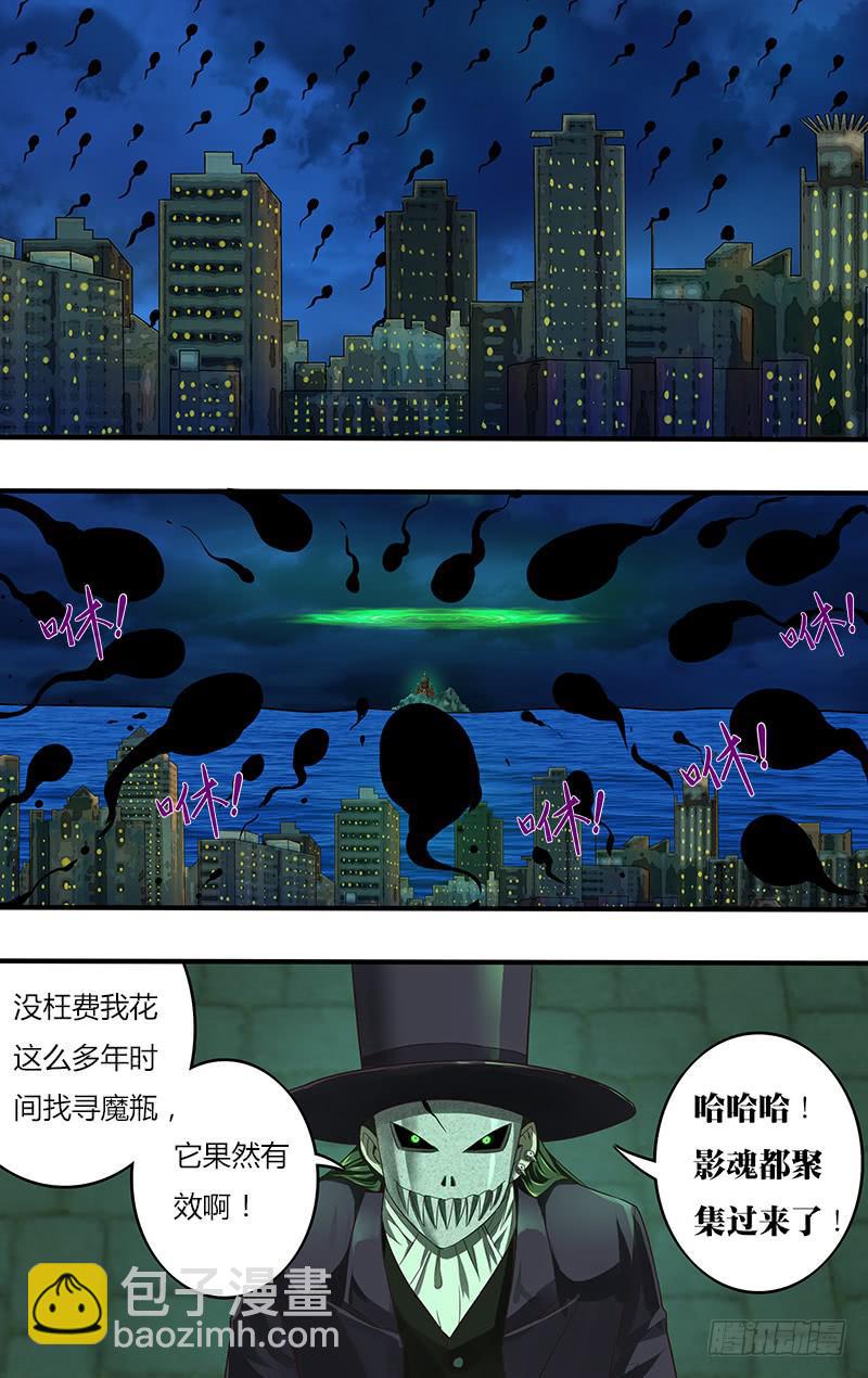 第109话（召唤之门）-第109话