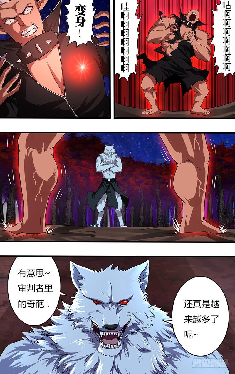 第111话（黑白兄弟）-第111话