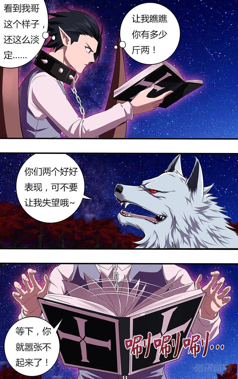 第111话（黑白兄弟）-第111话