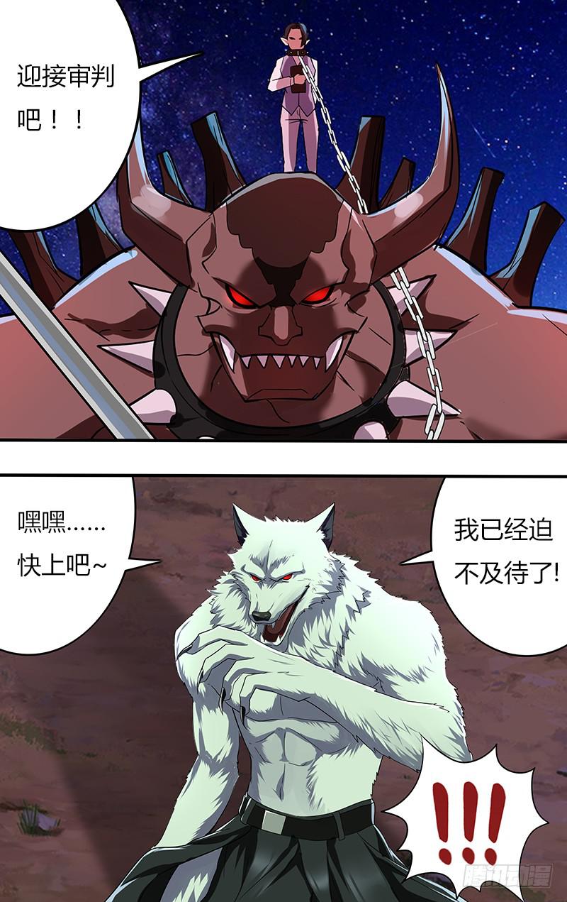 第111话（黑白兄弟）-第111话