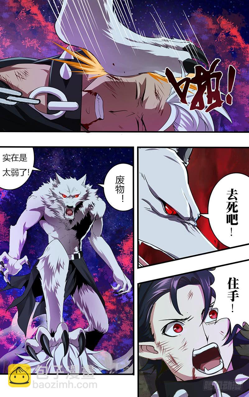 第113话（苏力的条件）-第113话